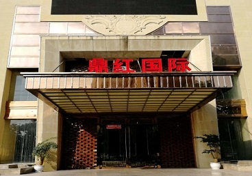 承德商务KTV少爷哪家最开放-鼎红国际KTV消费价格玩乐点评