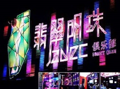 承德哪里荤的KTV男模女漂亮多-翡翠明珠KTV好玩会所体验